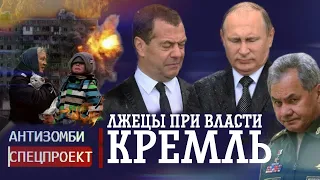 Как ПУТИН принёс в ЖЕРТВУ россиян, ради своих АМБИЦИЙ