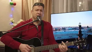 кавер - Никольский - когда поймёшь умом