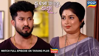 Tu Mo Akhira Tara | 23rd  May 2024  | Ep - 1941 | Best Scene | Odia Serial l TarangTv