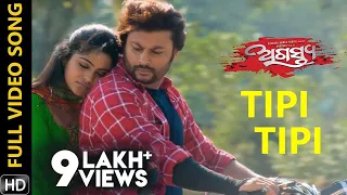 Tipi Tipi | Full Video Song | Agastya | Odia Movie | Anubhav Mohanty | Jhilik