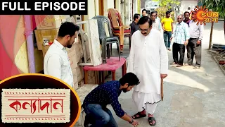 Kanyadaan - Full Episode | 17 Feb 2021 | Sun Bangla TV Serial | Bengali Serial