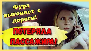 Потеряла пассажира такси/Водитель фуры кричит на девушку таксистку.