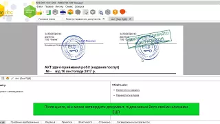 Обмін первинними документами з контрагентами в M.E.Doc