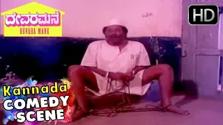 N S Rao in Jail - Comedy Scenes | Devara Mane - Kannada Old Movie | Scene 04