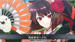 【FGO】Kyokutei Bakin (Rider) Servant Demonstration「曲亭馬琴」【Fate/Grand Order】