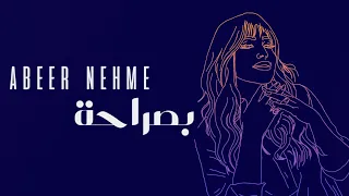 Abeer Nehme - Bi Saraha | عبير نعمة - بصراحة
