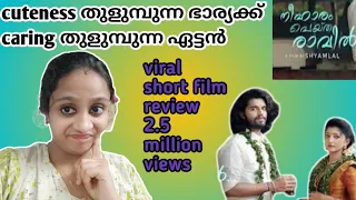 Neeharam peytha raavil short film review|my views and concept of the viral short film|