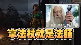 【魯蛋精華】可以隔山打牛 -4/9 PC 暗黑破壞神2獄火重生 Diablo 2 Resurrected