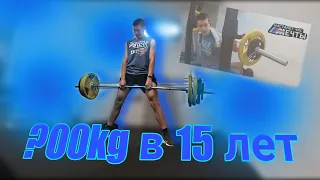 ТЯНУ ??? КГ В КЛАССИКЕ И СУМО🦵🏋️( ШКОЛЬНИК ПЫТАЕТСЯ НАКАЧАТЬСЯ СТАНОВОЙ)