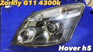 Установка bi led линз Great Wall hover h5. Zorkiy g11 4300k. Гарантия 2 года. Ростовская область