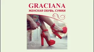 Салон обуви «Graciana»