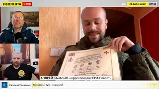 Андрей Казаков,корреспондент РИА Новости Утро 24 03 2022