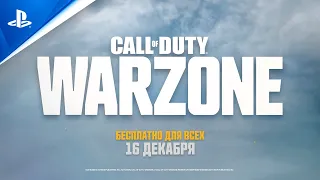 Call of Duty: Warzone | Трейлер к выходу игры | PS5, PS4