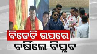 CM Naveen not giving justice to Odias: Ex-Tripura CM Biplab Kumar Deb