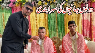 2 brothers ki Sehra Bandi//Waqar pardesi vlogs//