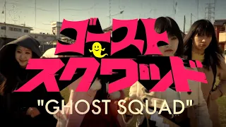 GHOST SQUAD - Filme Trash Trailer