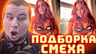 МАНУРИН СМОТРИТ СМЕШНУЮ ПОДБОРКУ - BEST CUBE COMPILATION V168 | ПОДБОРКА СМЕХА