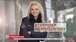 Одна з найстресовіших професій – Ірина Гулей стала контролером у метрополітені