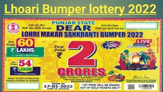 #PUNJAB STATE DEAR LOHARI MAKAR SANKRANTI BUMPER LOTTERY 2022.(GUARANTEED)1st prizes 2Crore.#shorts