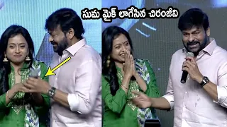 Mega Star Chiranjeevi Super Fun  With Anchor Suma at Mishan Impossible Movie Pre Release Event | WP