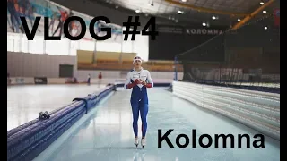 VLOG #4 /Kolomna Обычный день обычного* конькобежца / Just day ordinary* Russian speed skater 