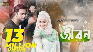 Jibon | Apurba | Tanjin Tisha | Bangla New Natok 2018 | Mabrur Rashid Bannah