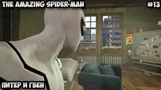 The Amazing Spider-Man Питер и Гвен прохождение без комментариев #13