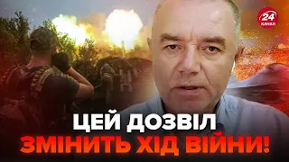 ⚡️СВІТАН: Екстрено! ЗСУ дали ПОТУЖНИЙ дозвіл! З чого БИТИМУТЬ по РФ. Знайшли ВРАЗЛИВЕ місце Путіна