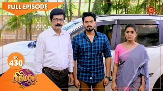 Thirumagal - Ep 430 | 23 April 2022 | Tamil Serial | Sun TV