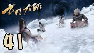 【玄门大师】第41集预告 张陵被吸入旋涡 | The Taoism Grandmaster