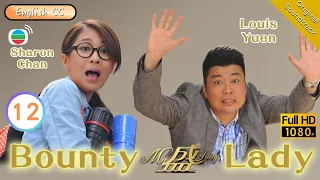[Eng Sub] | TVB Comedy | Bounty Lady My盛Lady 12/20 | Dayo Wong Kate Tsui Sharon Chan |2013