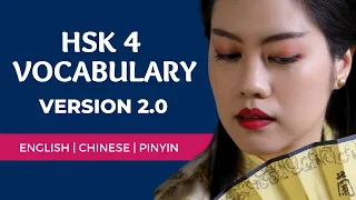 HSK 4 Vocabulary w/ Native Chinese Audio & Picture Association | Chinese Pinyin & English