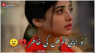 Sehar Khan/Top Pakistani drama Ost song/Pakistani Urdu song status drama Ost/Whatsapp status 💔