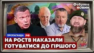 💥СОЛОВЙОВ У ШОЦІ: ЗСУ прорвали ОБОРОНУ! ГІРКІН добив ПРИГОЖИНА. КАДИРОВУ ПОГАНО: уже втратив зір