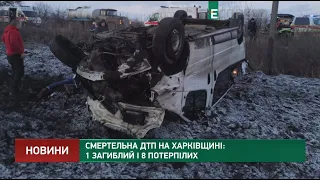 Смертельное ДТП на Харьковщине: 2 погибших и 7 пострадавших