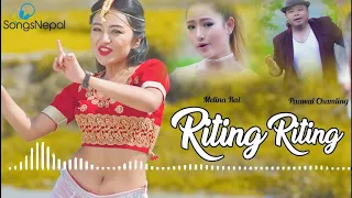 Riting Riting - Paawal Chamling Rai & Melina Rai Ft. Alisha Rai | New Nepali Lok Pop Song