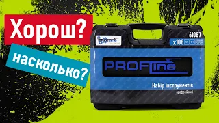 Проф. набор инструментов Profline - обзор в деталях!