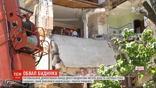 Рятувальники продовжують розбирати завали біля напівзруйнованого будинку в Одесі