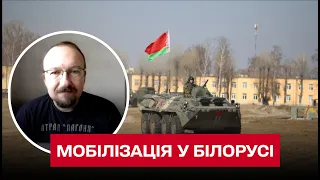 Мобілізація в Білорусі! Чого чекати від Лукашенка? | Тишкевич