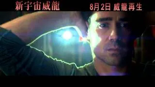 香港電影頻道 Total Recall《新宇宙威龍》香港版預告 Trailer