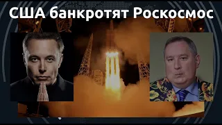 США покончили с РД-180 и готовят космическое оружие против России