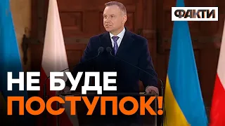 ПОТУЖНИЙ виступ ДУДИ в підтримку України 05.04.2023