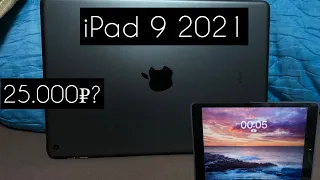 РАСПАКОВКА Apple iPad 10.2" 2021 9-го поколения// стоит ли брать в 2023 году? ПЕРВЫЕ ВПЕЧАТЛЕНИЯ!✨