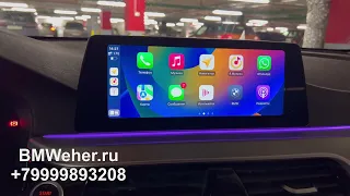 Активация CarPlay BMW G30