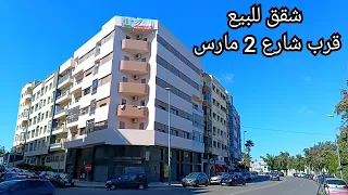 كلشي خاصو يسكن....🖐️ شقق جميلة للبيع وسط الدار البيضاء قرب شارع 2 مارس 😍