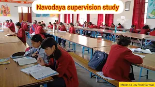 ।। Supervision study ।। Jnv Pauri Garhwal# Uttarakhand।।