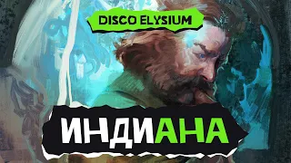 Индиана. Disco Elysium (стрим второй)