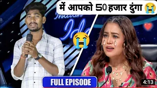 ईस गरीब लड़का का perfomance ने रुला दिया Shreya और Vishal को😭 | Sad Audition | Indian Idol 15