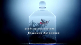 Бесы  (Demons 2014)  The last vodka 2  (eng subs)