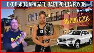 Манисчёт: сколько РОНДА РОУЗИ заработала в ММА/WWE/Дзюдо